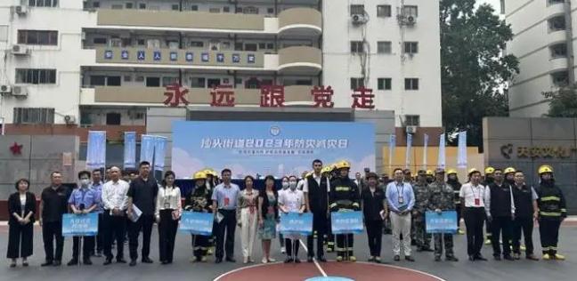 增強(qiáng)安全意識，提升應(yīng)急能力！沙頭街道開展防災(zāi)減災(zāi)宣傳日實操應(yīng)急演練