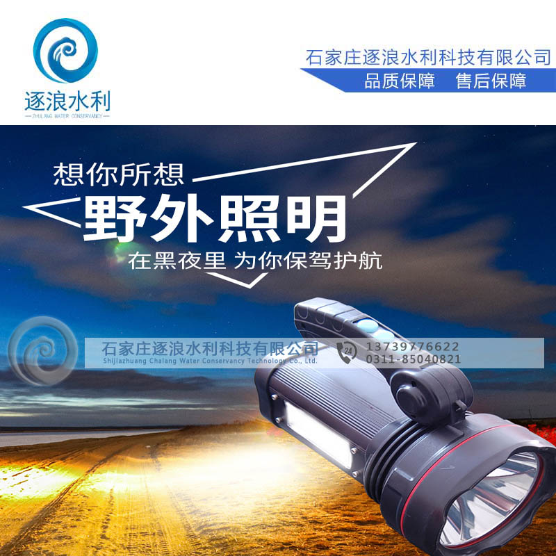 新款手握式強(qiáng)光手電筒,直銷(xiāo) 2檔充電手提燈,手提式戶(hù)外照明探照燈